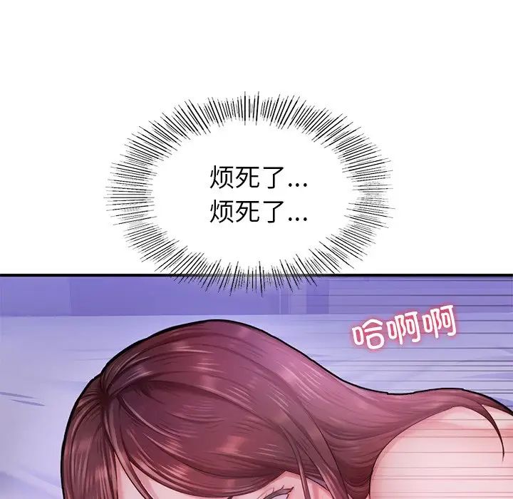 《成为人上人》漫画 第5話
