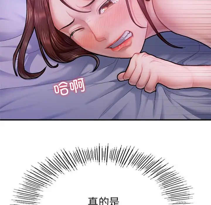 《成为人上人》漫画 第5話