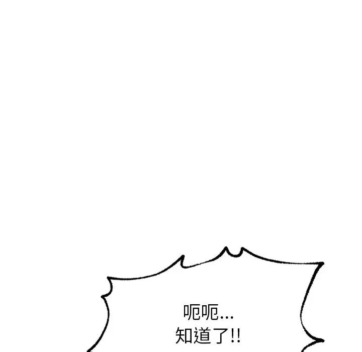 《成为人上人》漫画 第5話
