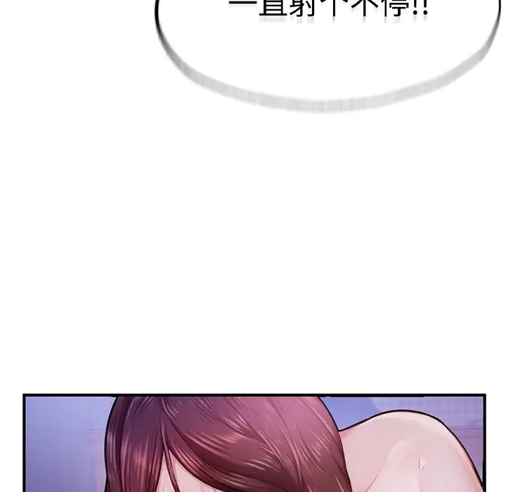《成为人上人》漫画 第5話