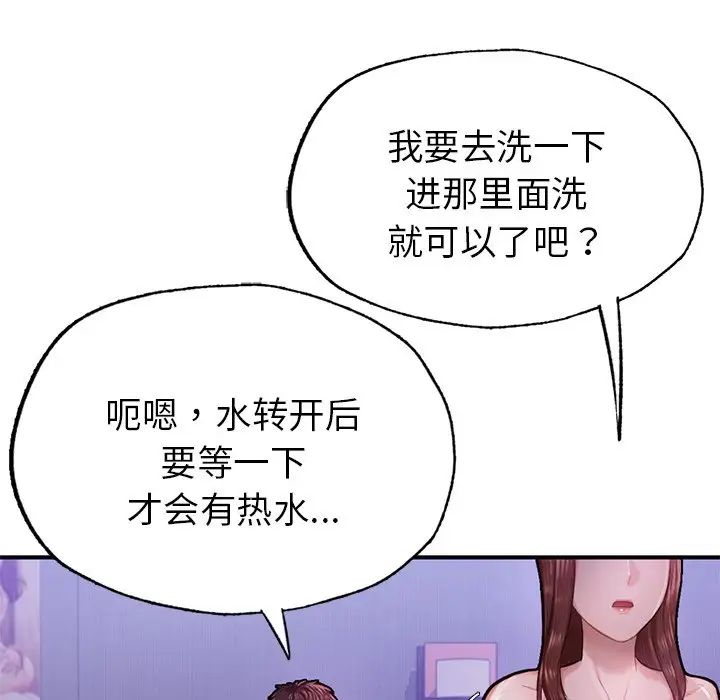 《成为人上人》漫画 第5話