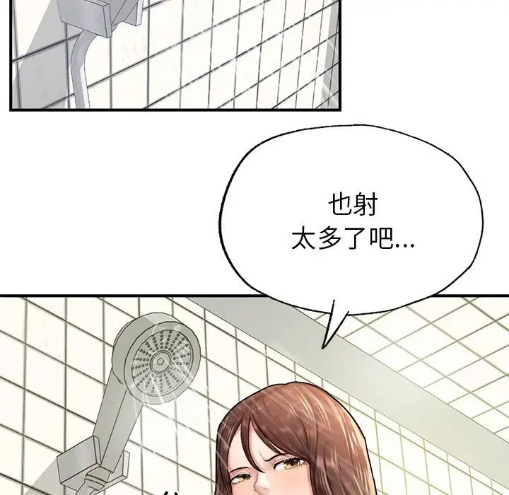 《成为人上人》漫画 第5話