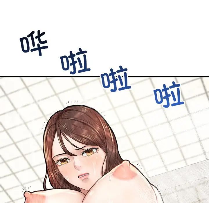 《成为人上人》漫画 第5話