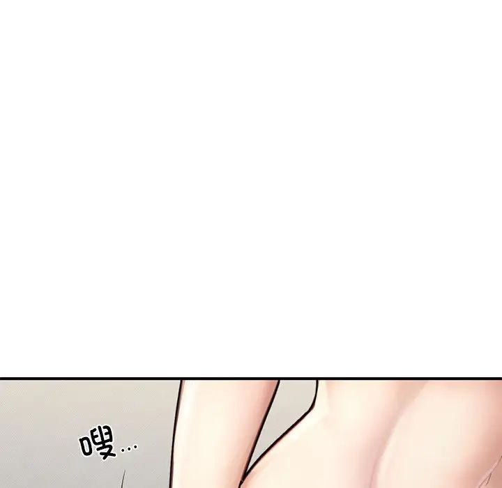 《成为人上人》漫画 第5話