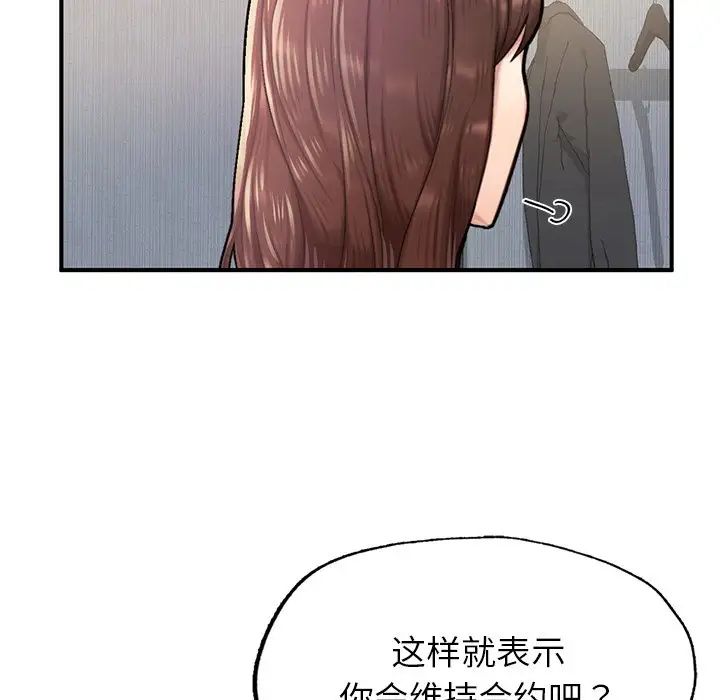 《成为人上人》漫画 第5話
