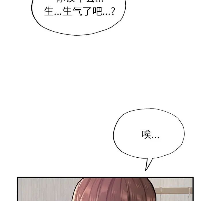 《成为人上人》漫画 第5話