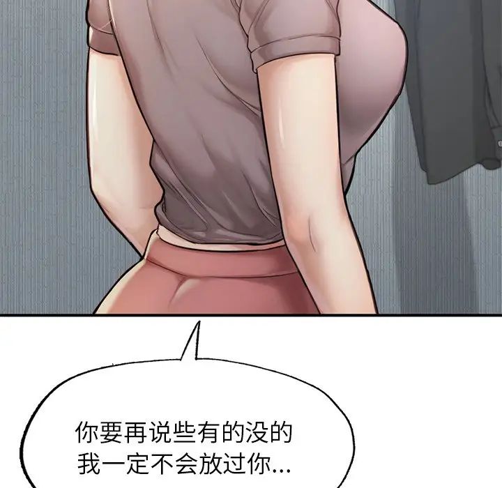 《成为人上人》漫画 第5話