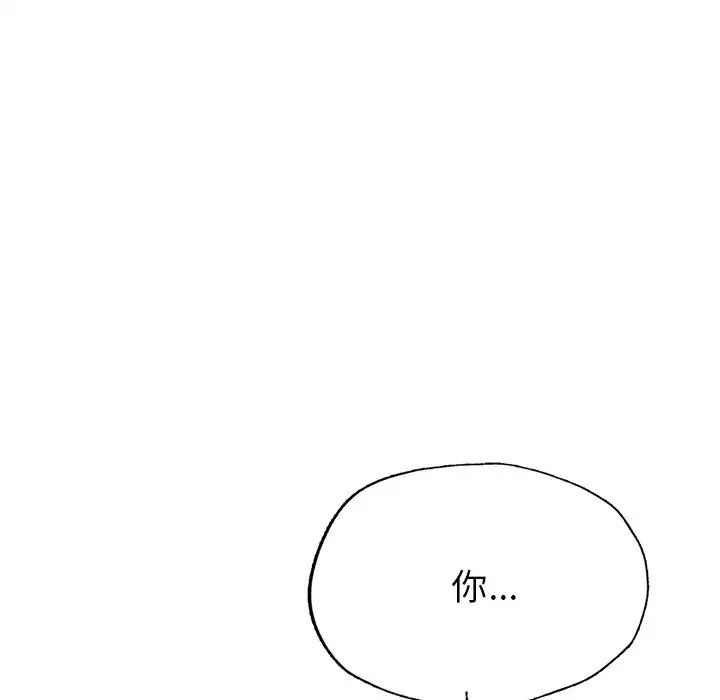 《成为人上人》漫画 第5話