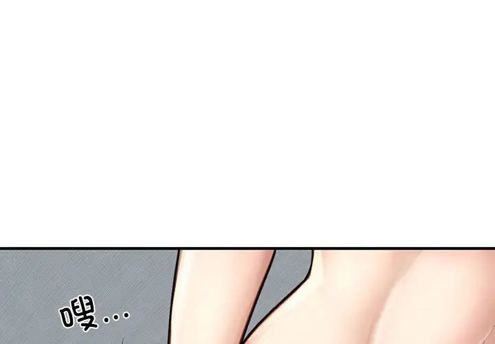 《成为人上人》漫画 第6話