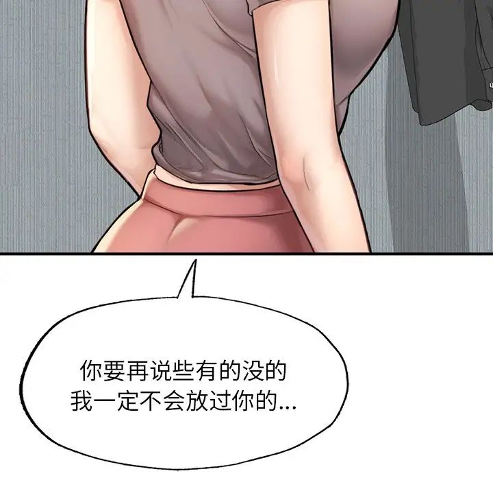 《成为人上人》漫画 第6話