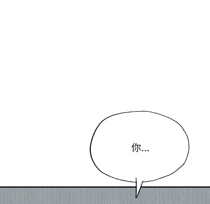 《成为人上人》漫画 第6話