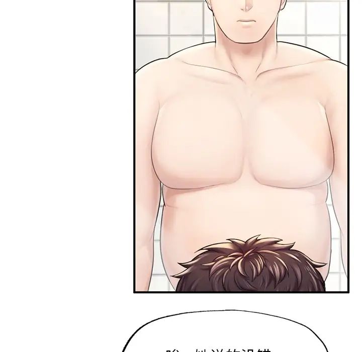 《成为人上人》漫画 第6話