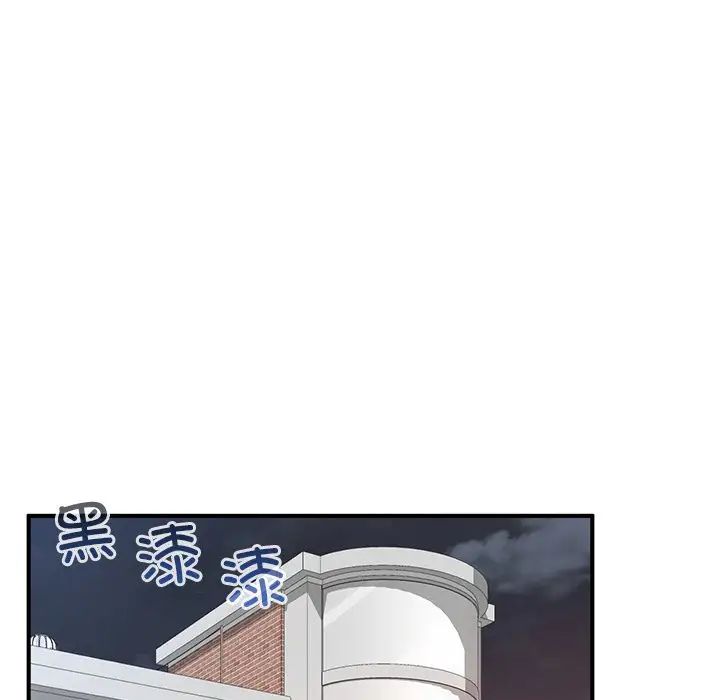 《成为人上人》漫画 第6話