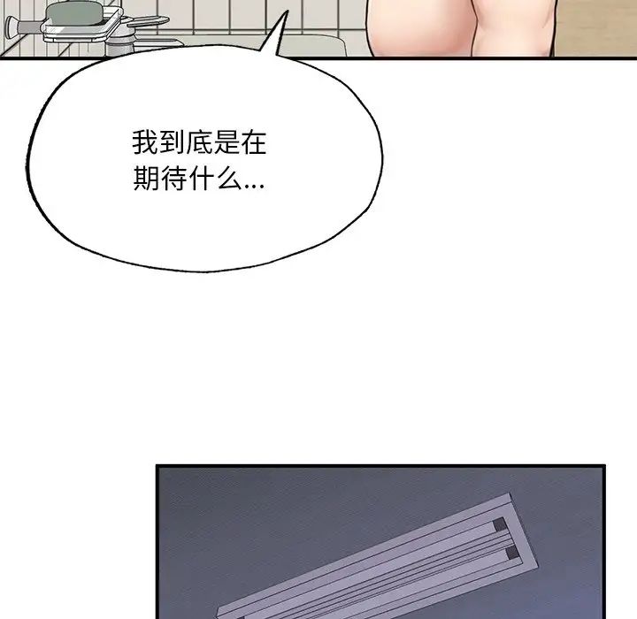 《成为人上人》漫画 第6話