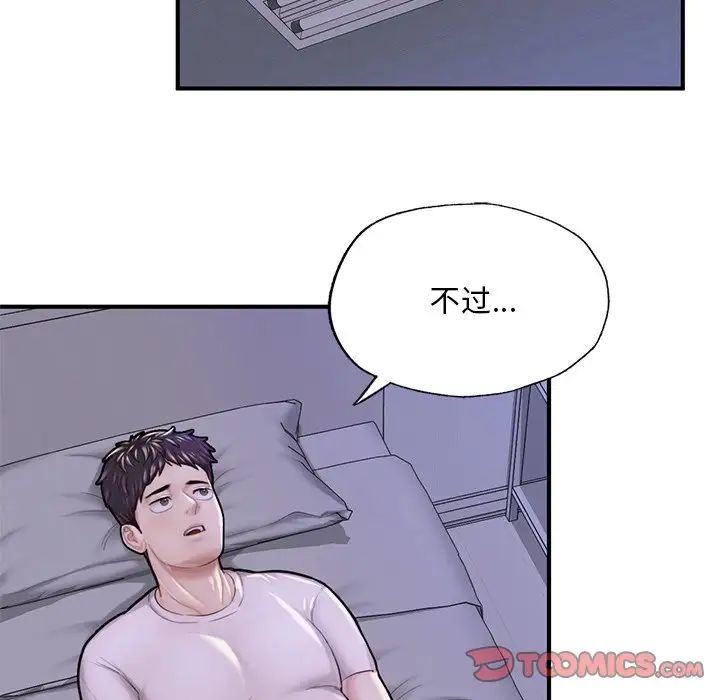 《成为人上人》漫画 第6話