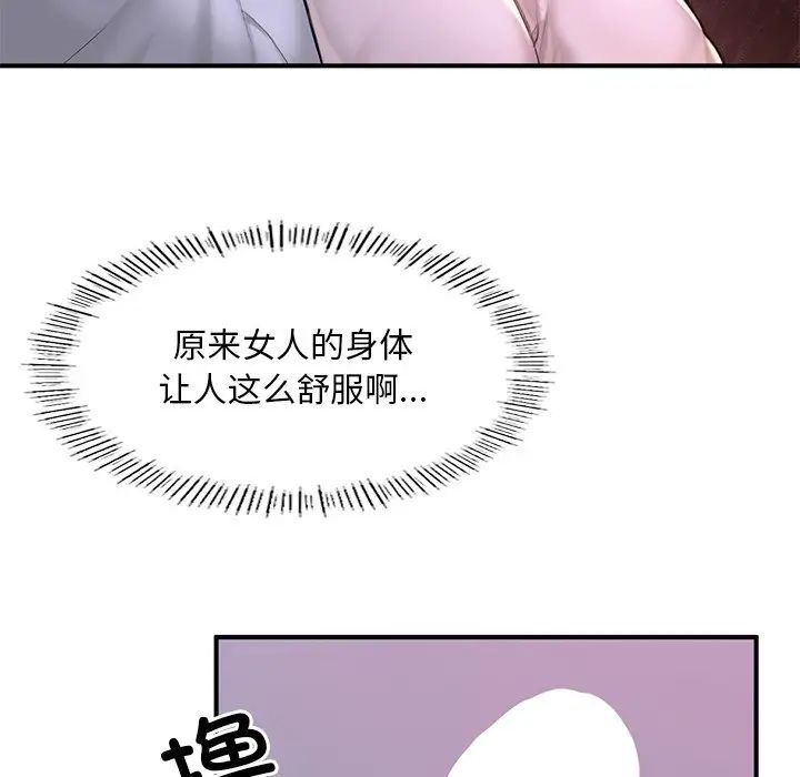 《成为人上人》漫画 第6話