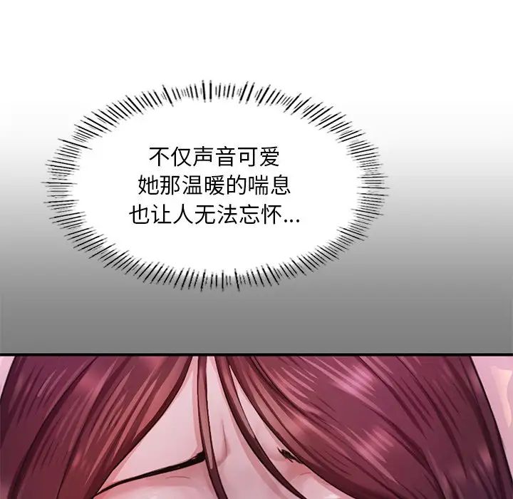 《成为人上人》漫画 第6話