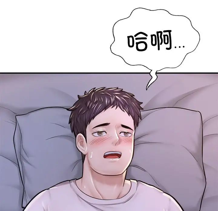 《成为人上人》漫画 第6話