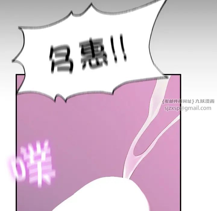 《成为人上人》漫画 第6話