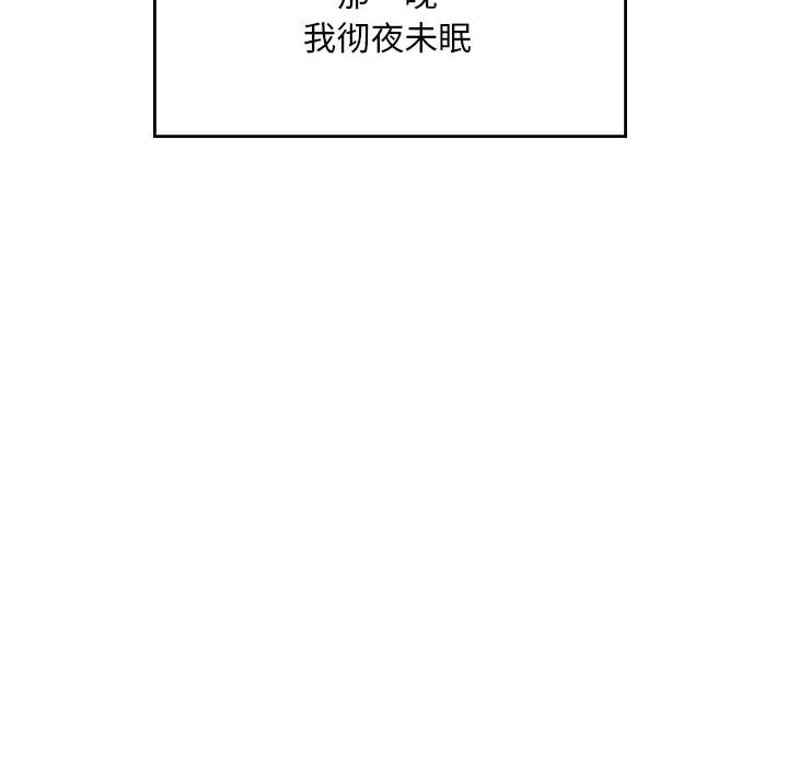 《成为人上人》漫画 第6話