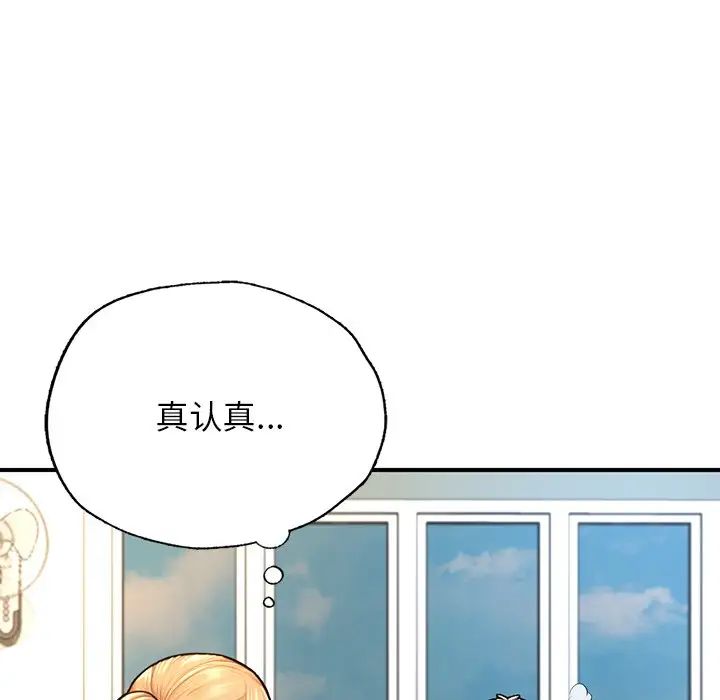 《成为人上人》漫画 第6話