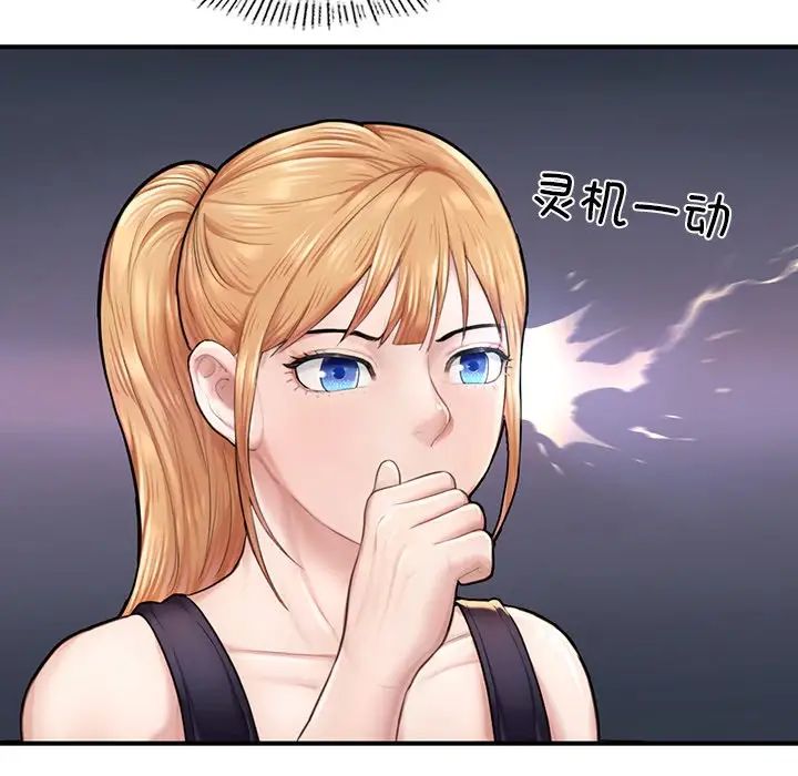 《成为人上人》漫画 第6話