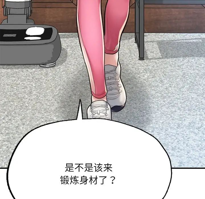 《成为人上人》漫画 第6話