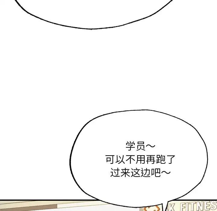 《成为人上人》漫画 第6話