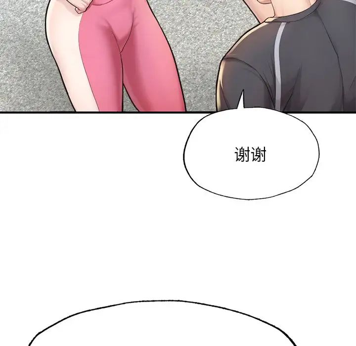《成为人上人》漫画 第6話