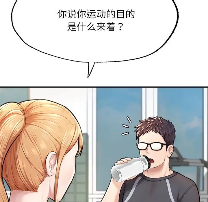 《成为人上人》漫画 第6話