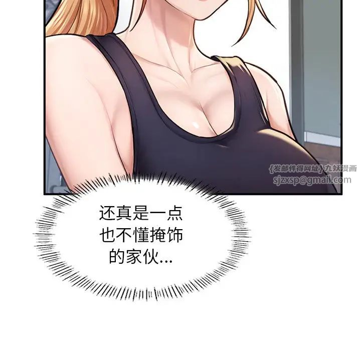 《成为人上人》漫画 第6話
