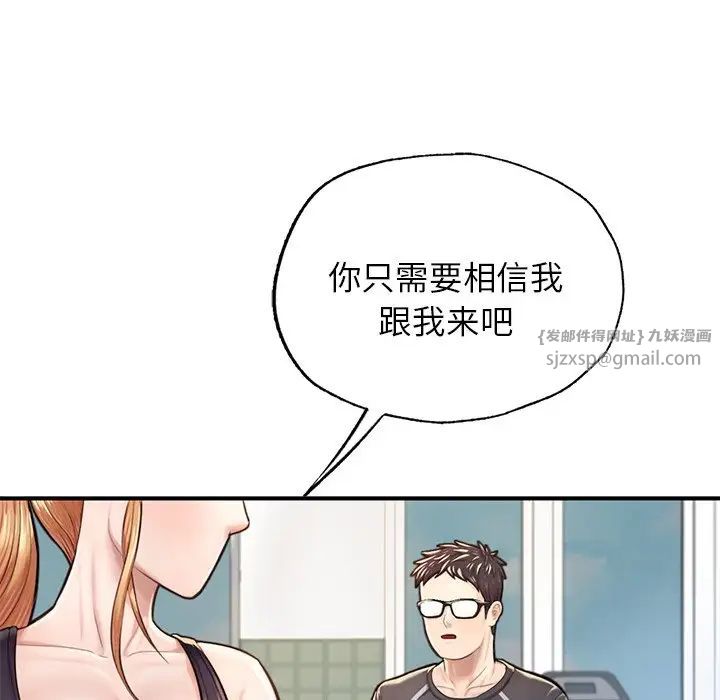 《成为人上人》漫画 第6話