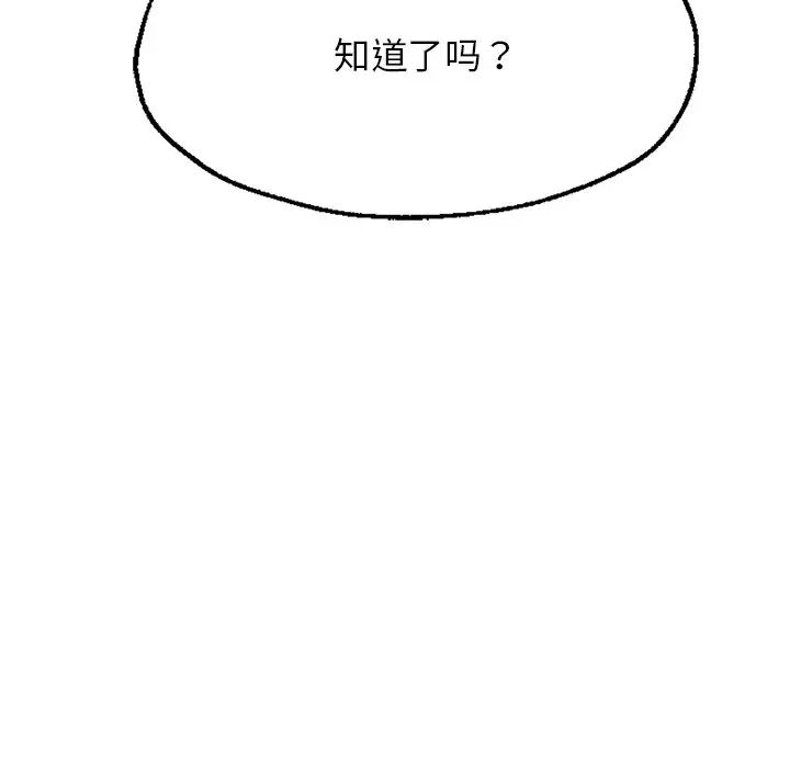 《成为人上人》漫画 第6話
