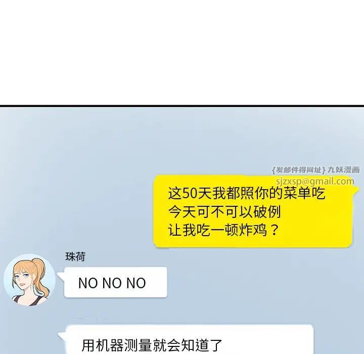 《成为人上人》漫画 第6話