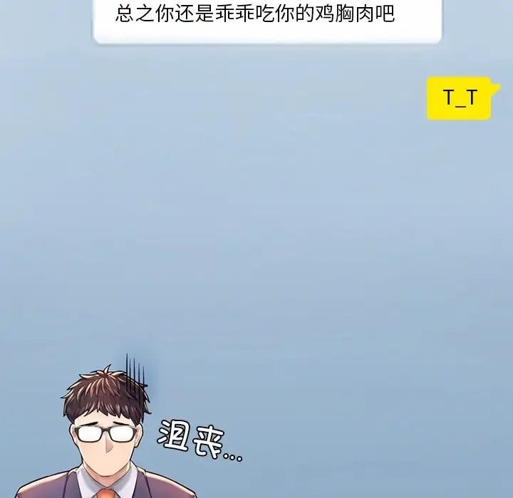 《成为人上人》漫画 第6話