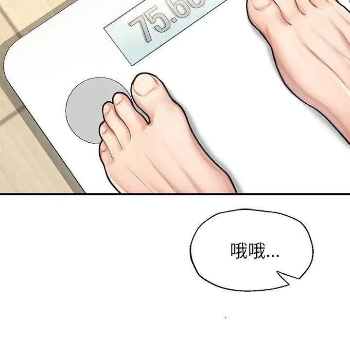 《成为人上人》漫画 第6話