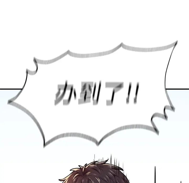 《成为人上人》漫画 第6話