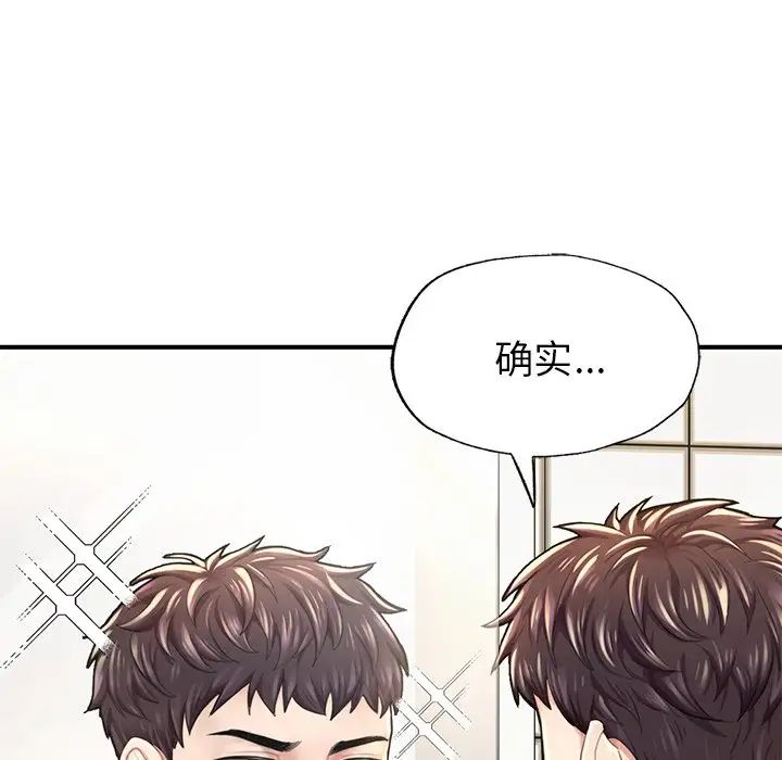 《成为人上人》漫画 第6話
