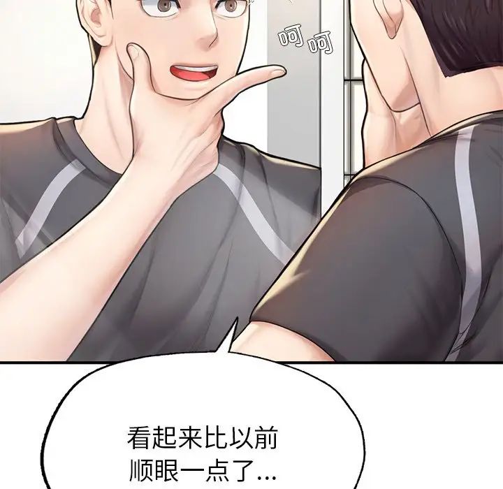 《成为人上人》漫画 第6話