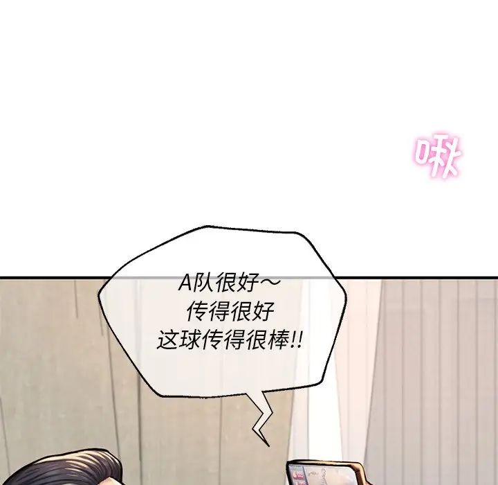 《成为人上人》漫画 第6話