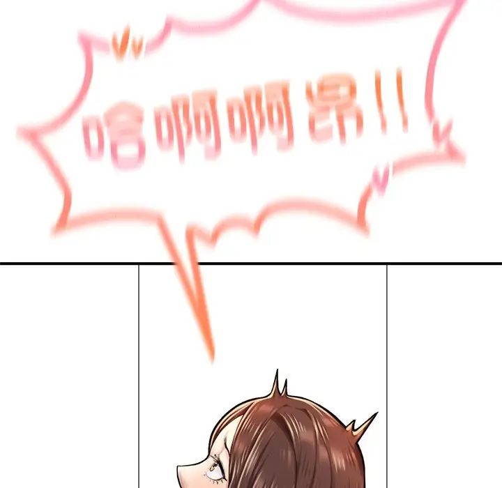 《成为人上人》漫画 第6話