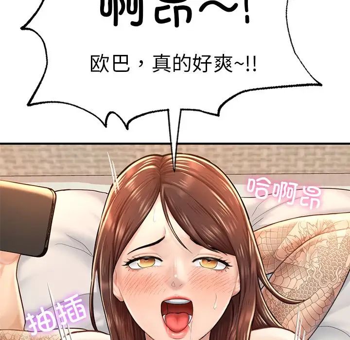 《成为人上人》漫画 第6話