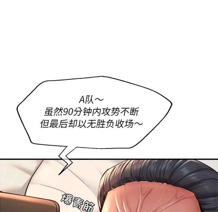 《成为人上人》漫画 第6話