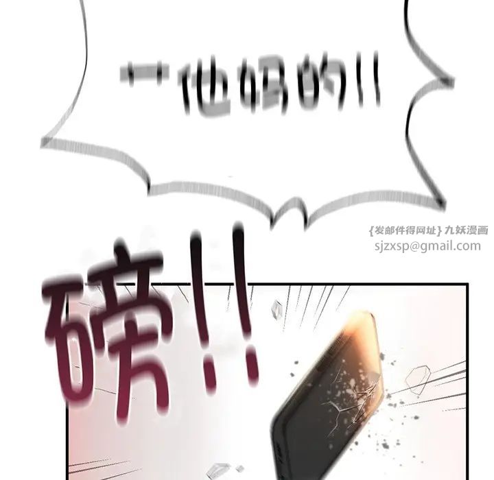 《成为人上人》漫画 第6話