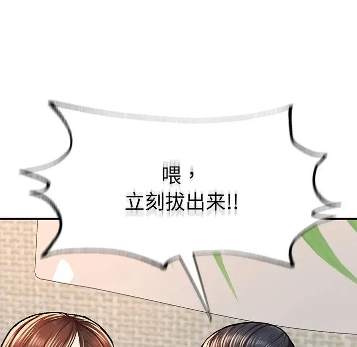 《成为人上人》漫画 第6話