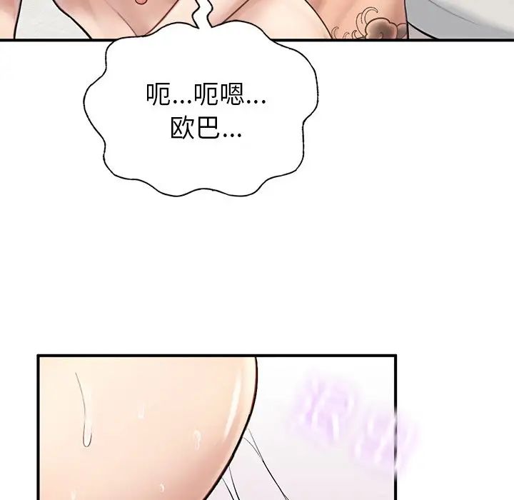 《成为人上人》漫画 第6話