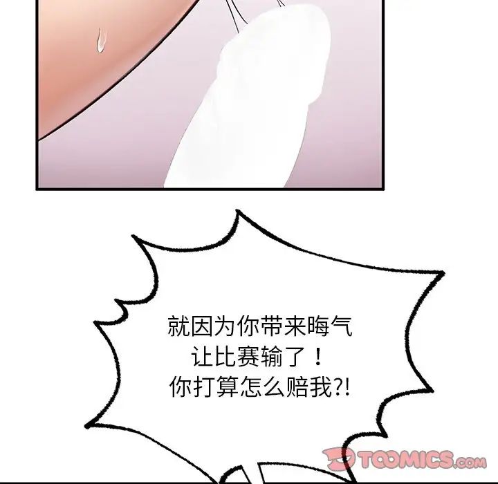 《成为人上人》漫画 第6話