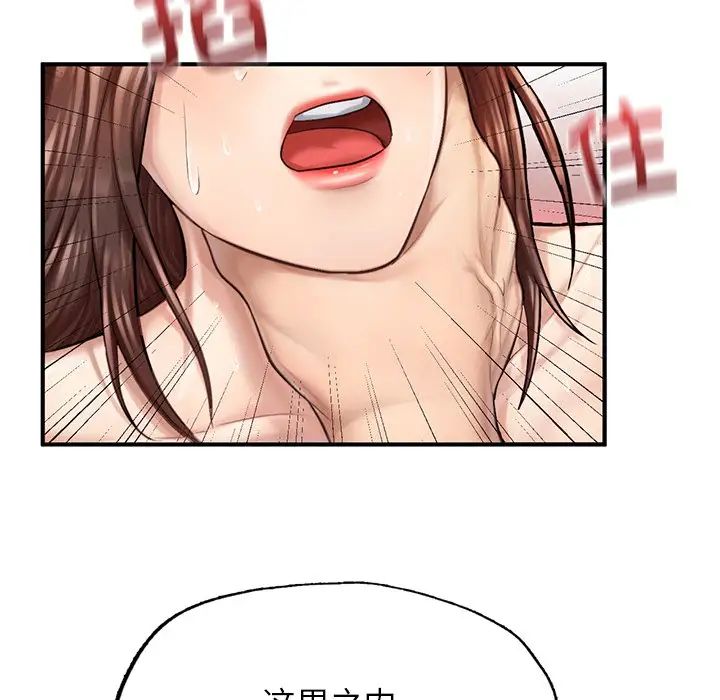 《成为人上人》漫画 第6話