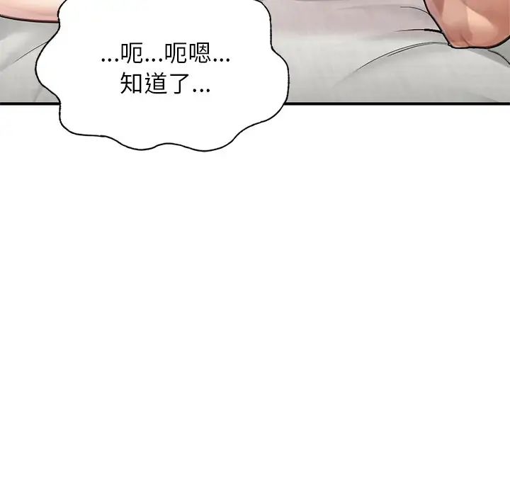 《成为人上人》漫画 第6話