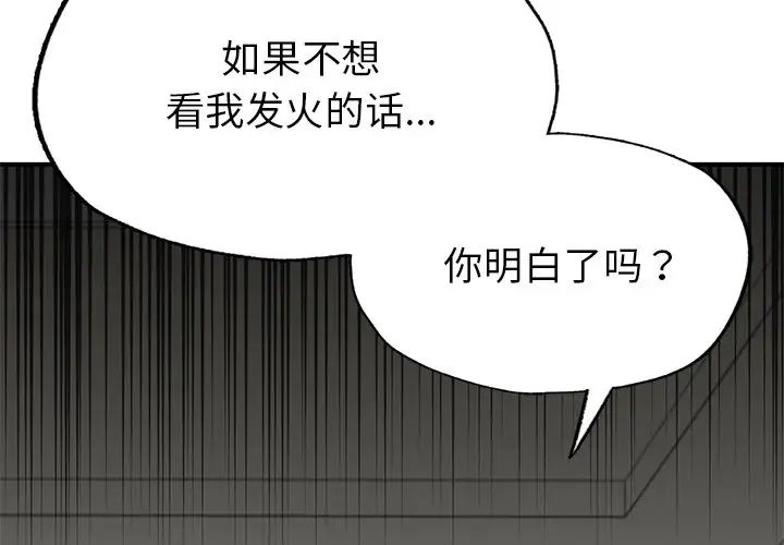 《成为人上人》漫画 第7話
